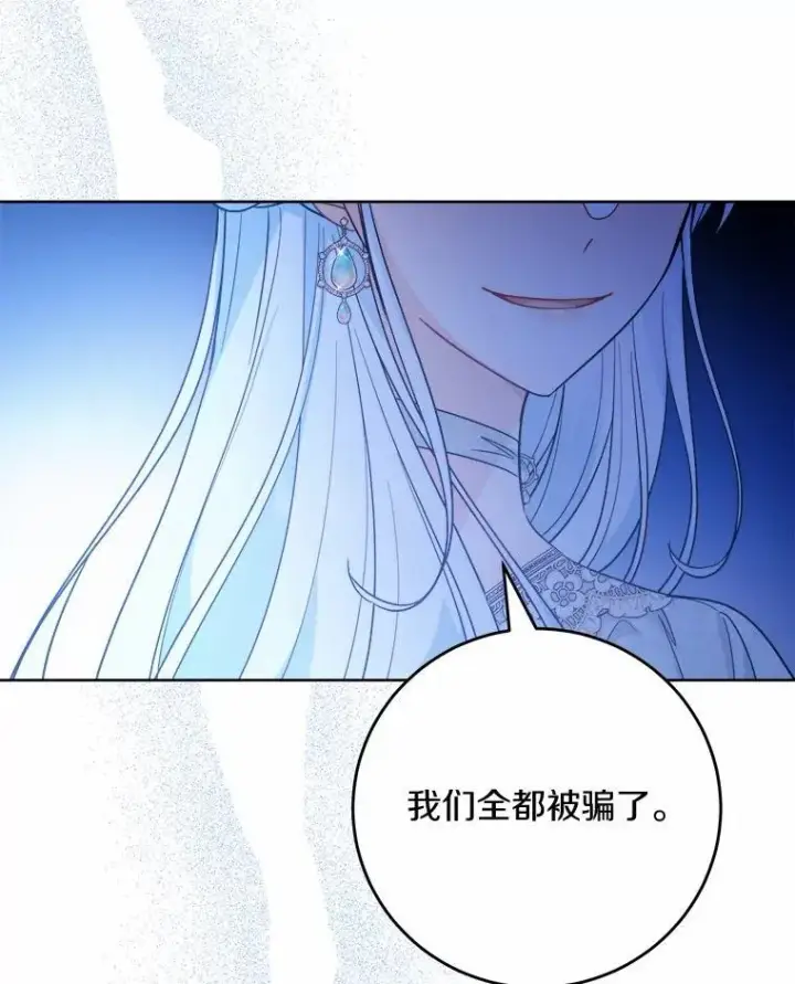 漫画《男主要我对他的黑历史负责》73.久违的客人第83张图