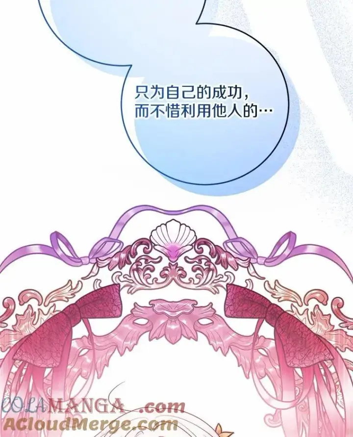 漫画《男主要我对他的黑历史负责》73.久违的客人第85张图