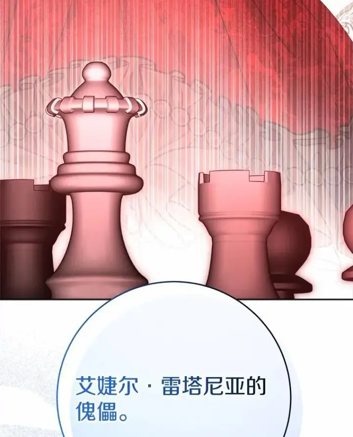 漫画《男主要我对他的黑历史负责》73.久违的客人第87张图