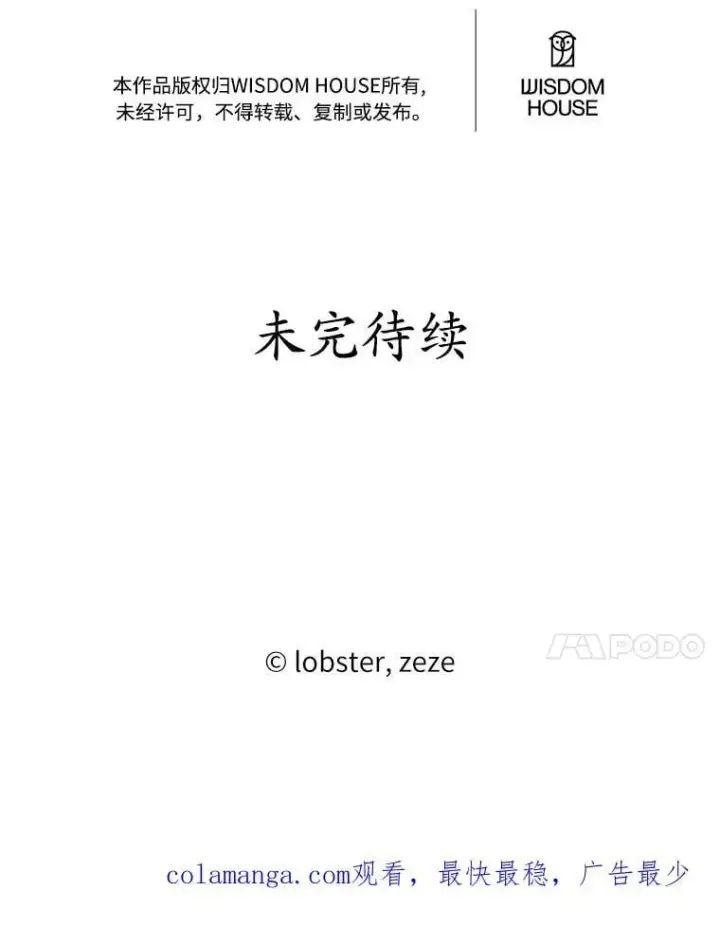 漫画《男主要我对他的黑历史负责》73.久违的客人第89张图