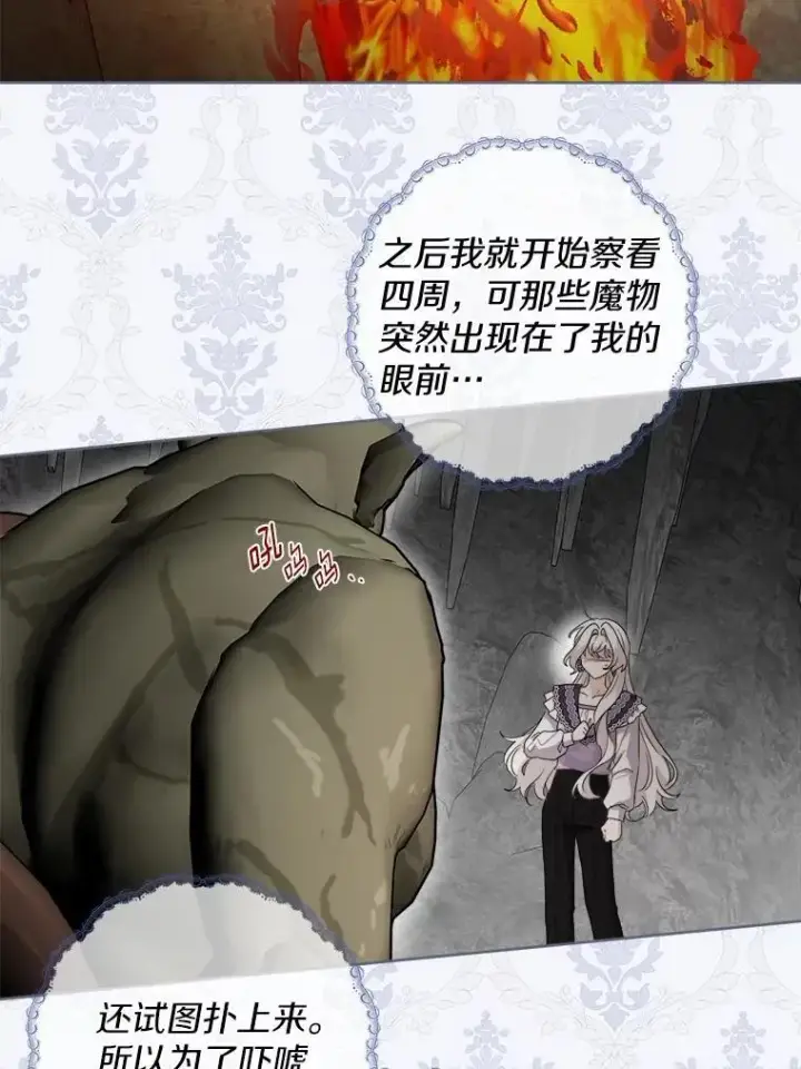 漫画《男主要我对他的黑历史负责》73.久违的客人第9张图