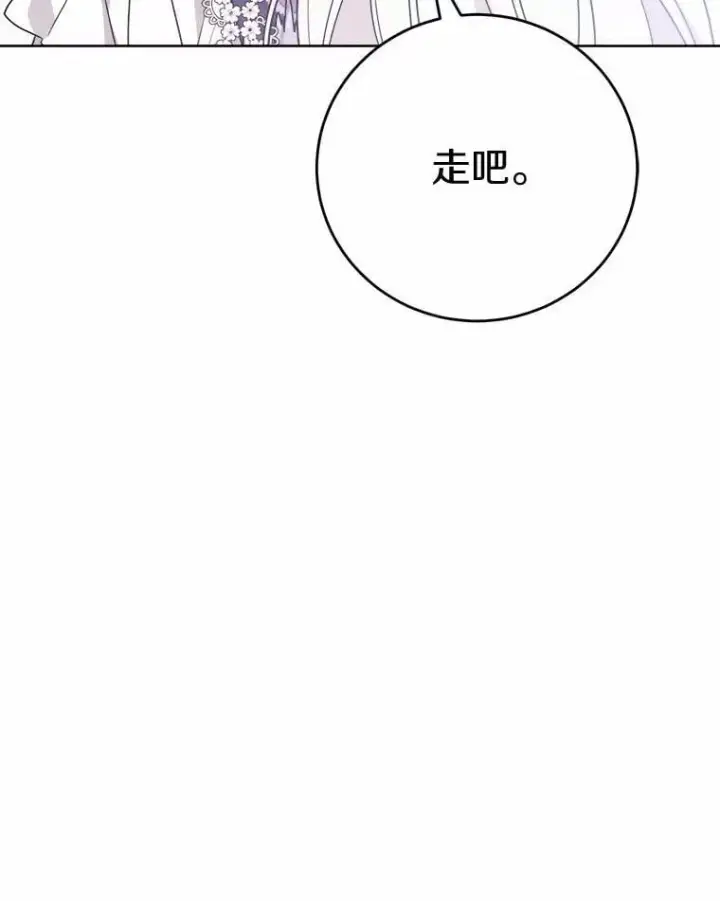 漫画《男主要我对他的黑历史负责》74.艾婕尔的身份第12张图