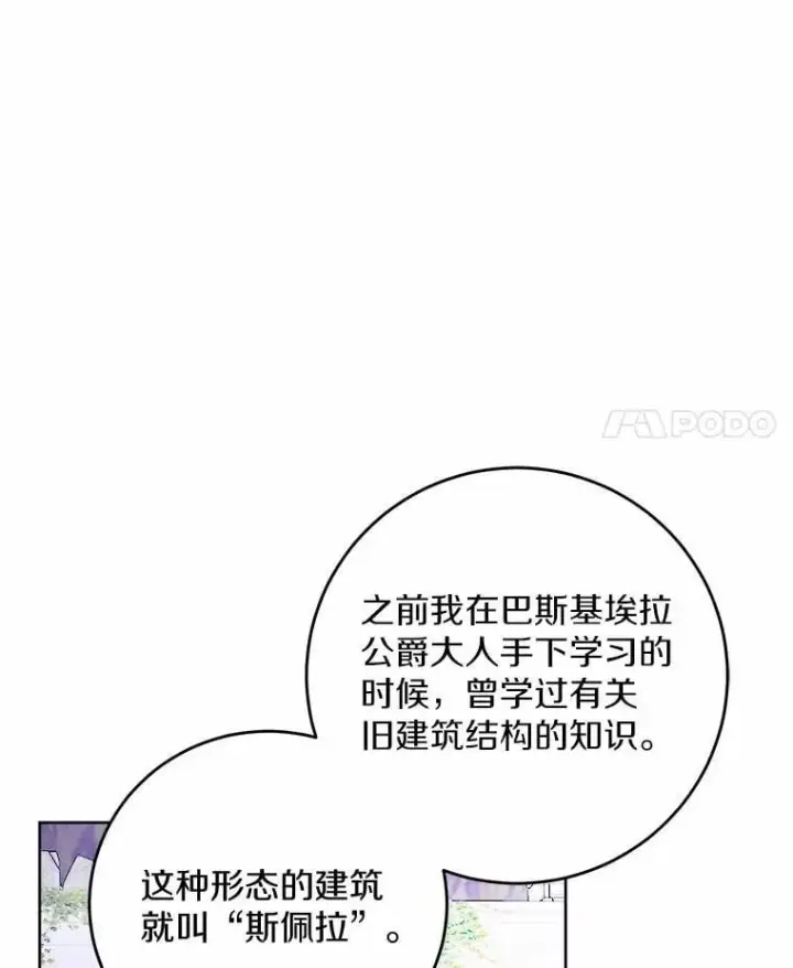 漫画《男主要我对他的黑历史负责》74.艾婕尔的身份第15张图
