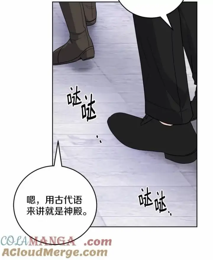 漫画《男主要我对他的黑历史负责》74.艾婕尔的身份第17张图
