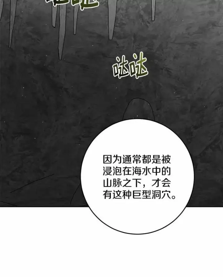 漫画《男主要我对他的黑历史负责》74.艾婕尔的身份第2张图