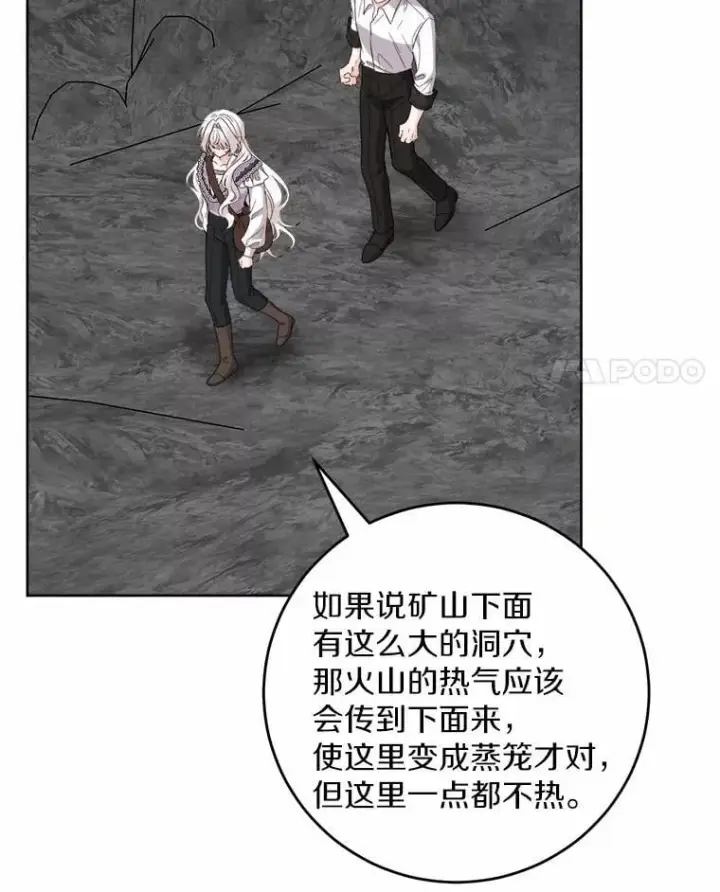 漫画《男主要我对他的黑历史负责》74.艾婕尔的身份第4张图
