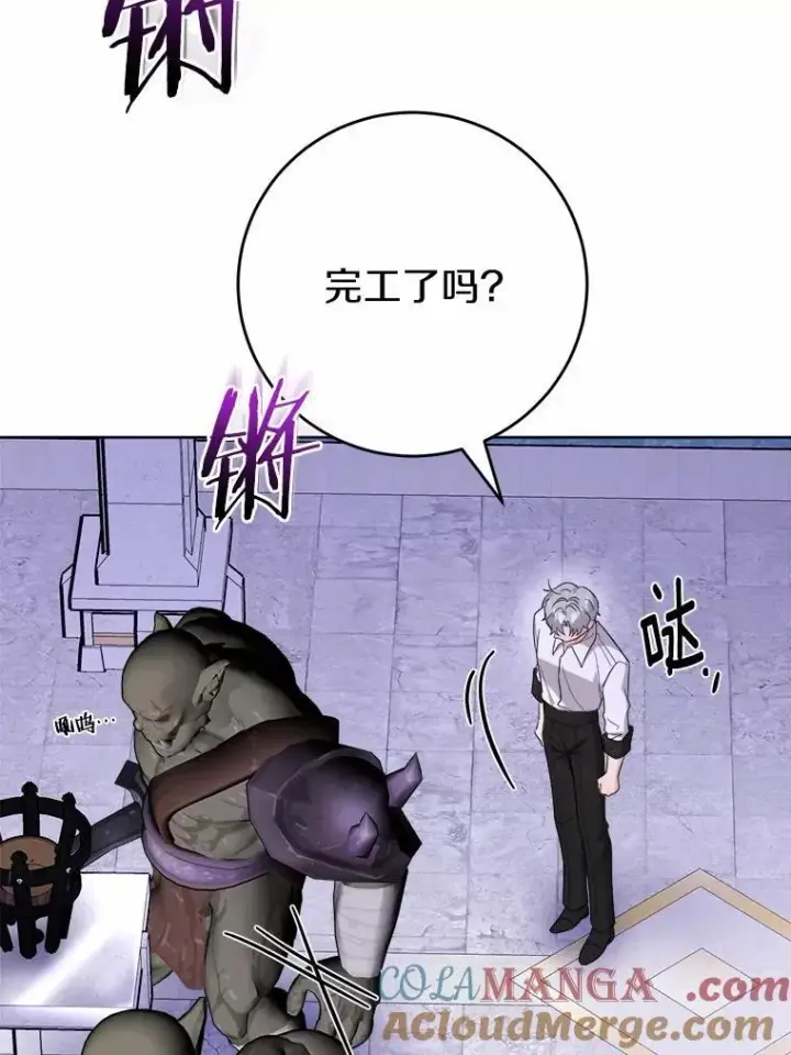 漫画《男主要我对他的黑历史负责》74.艾婕尔的身份第45张图