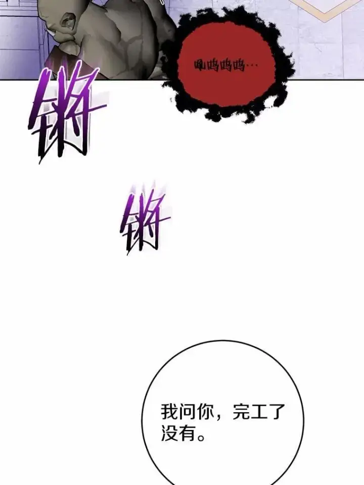 漫画《男主要我对他的黑历史负责》74.艾婕尔的身份第46张图