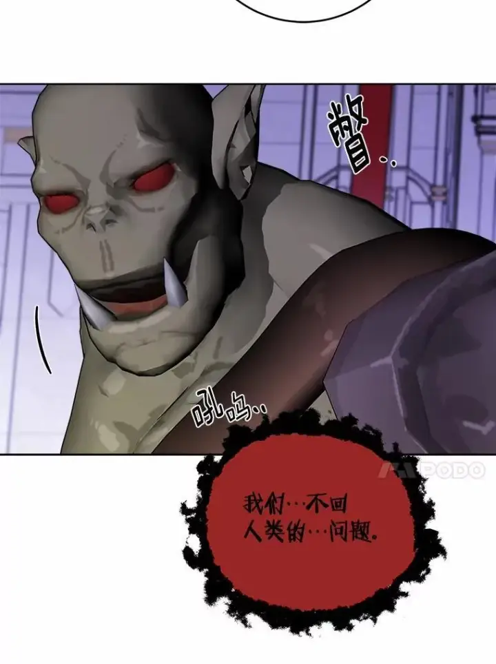 漫画《男主要我对他的黑历史负责》74.艾婕尔的身份第47张图