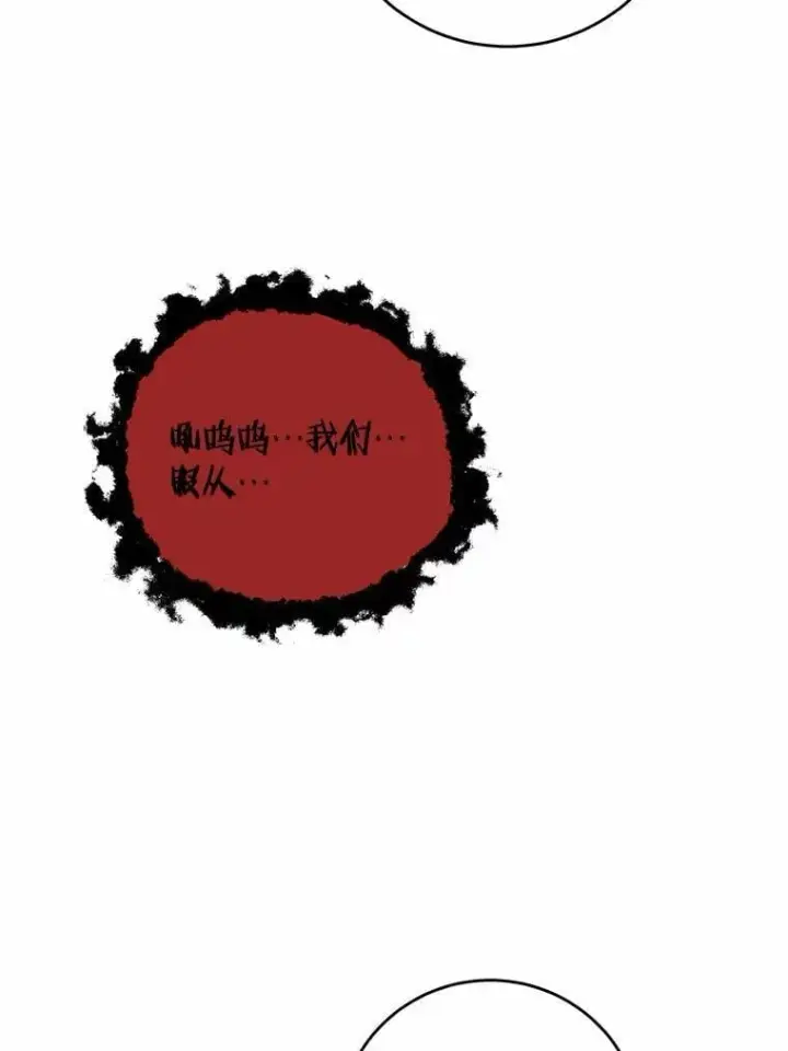 漫画《男主要我对他的黑历史负责》74.艾婕尔的身份第58张图