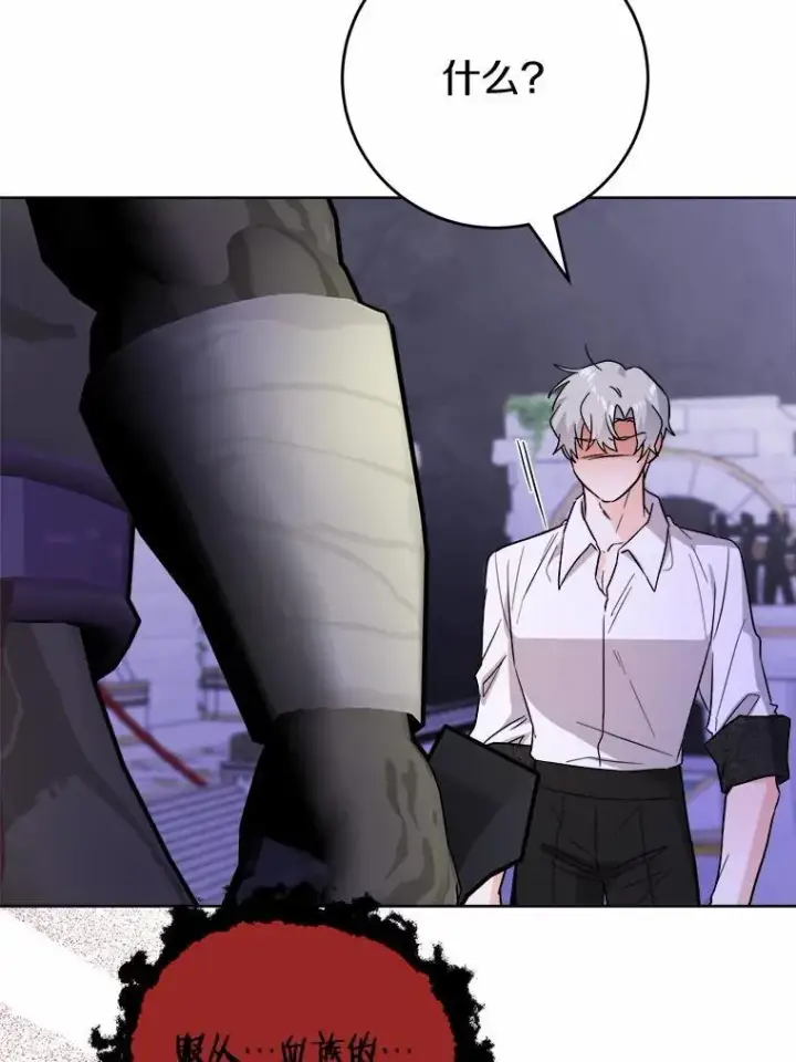 漫画《男主要我对他的黑历史负责》74.艾婕尔的身份第59张图