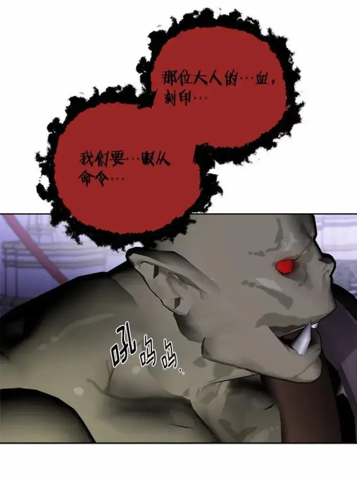 漫画《男主要我对他的黑历史负责》74.艾婕尔的身份第62张图