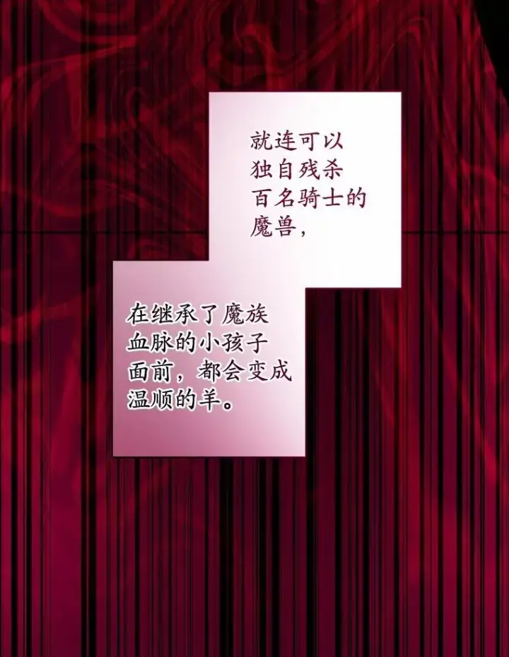 漫画《男主要我对他的黑历史负责》74.艾婕尔的身份第68张图