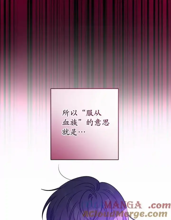 漫画《男主要我对他的黑历史负责》74.艾婕尔的身份第69张图