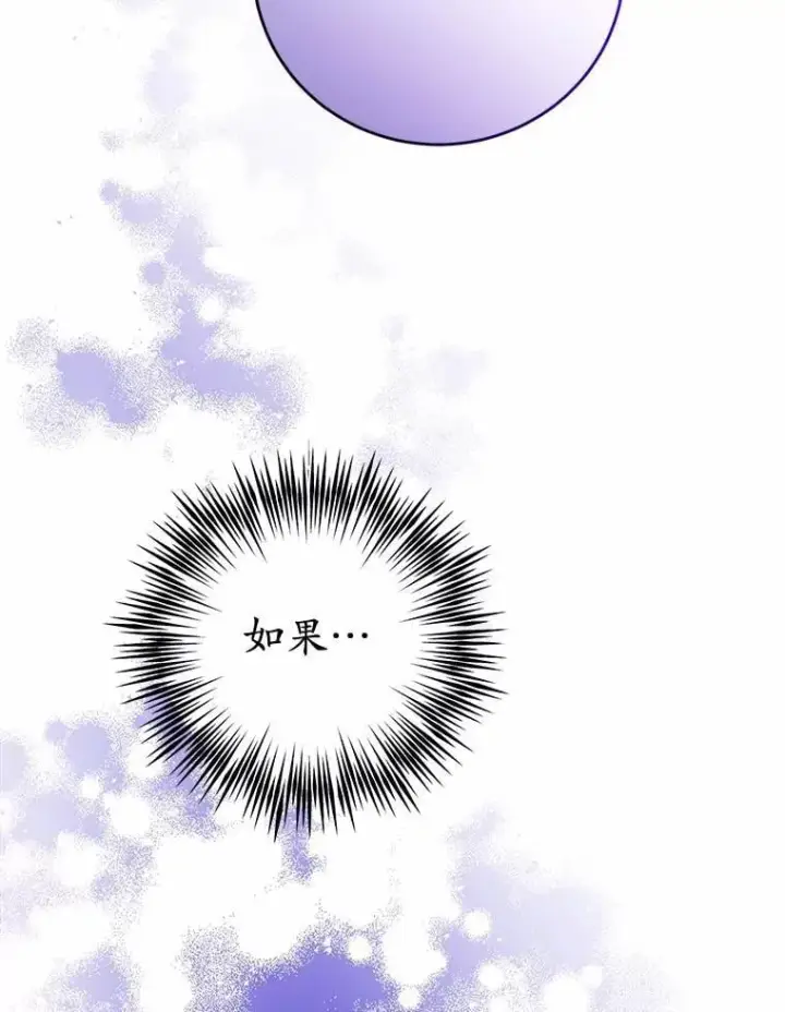 漫画《男主要我对他的黑历史负责》74.艾婕尔的身份第75张图