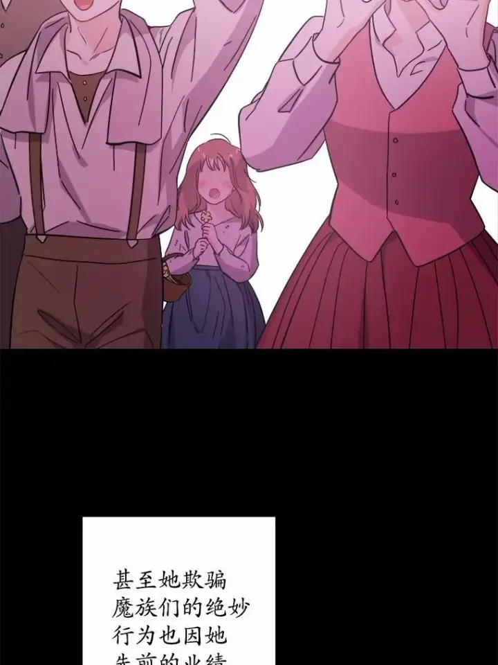 漫画《男主要我对他的黑历史负责》74.艾婕尔的身份第79张图
