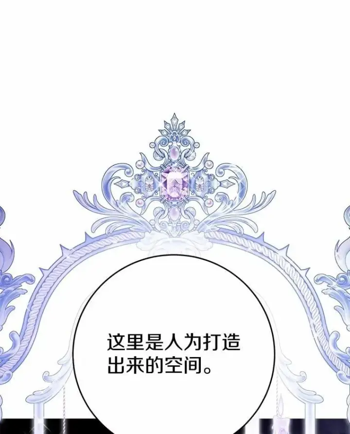 漫画《男主要我对他的黑历史负责》74.艾婕尔的身份第8张图