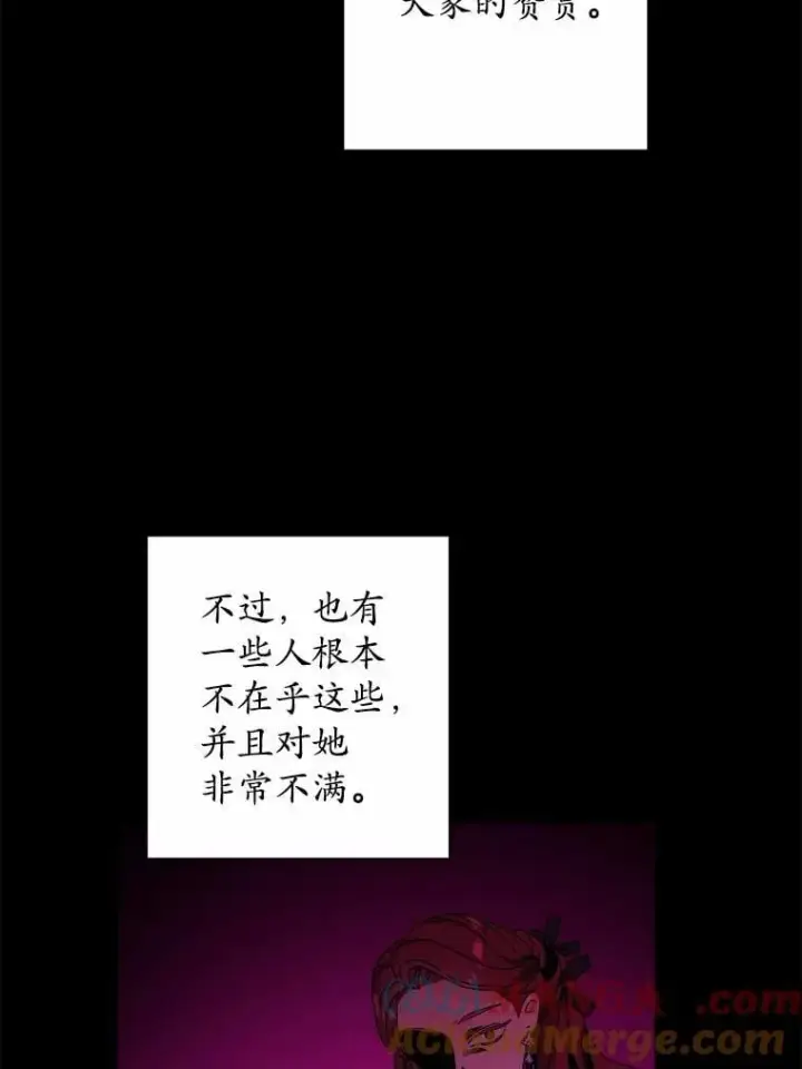 漫画《男主要我对他的黑历史负责》74.艾婕尔的身份第81张图