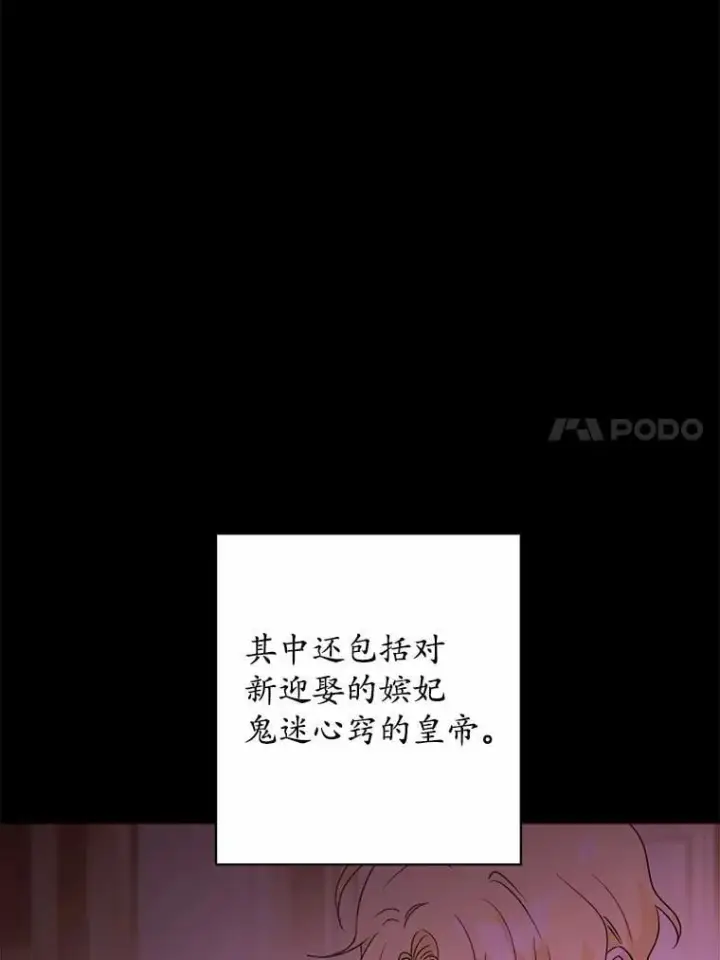 漫画《男主要我对他的黑历史负责》74.艾婕尔的身份第83张图