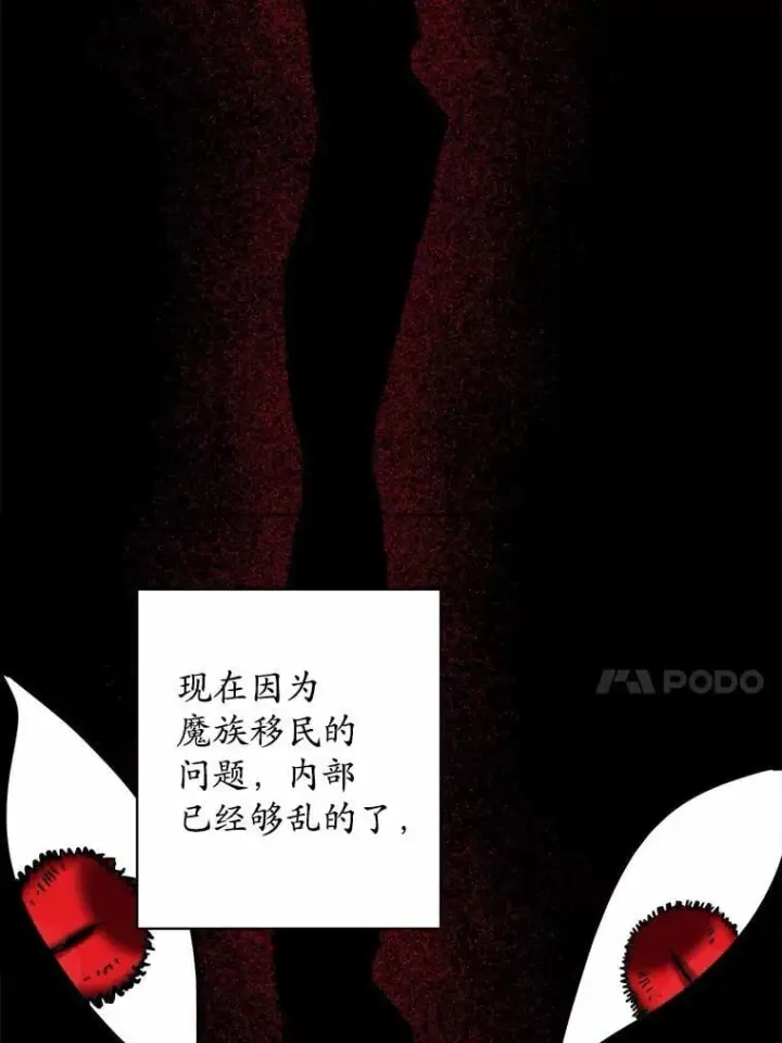 漫画《男主要我对他的黑历史负责》74.艾婕尔的身份第86张图