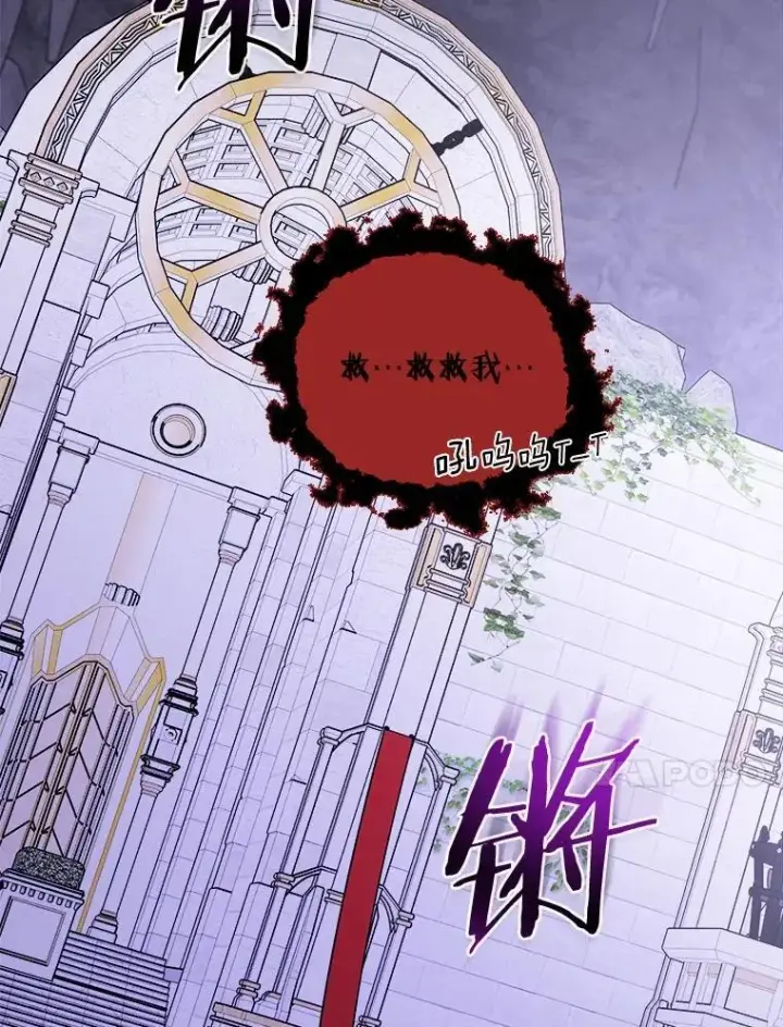 漫画《男主要我对他的黑历史负责》75.以家族之名第10张图