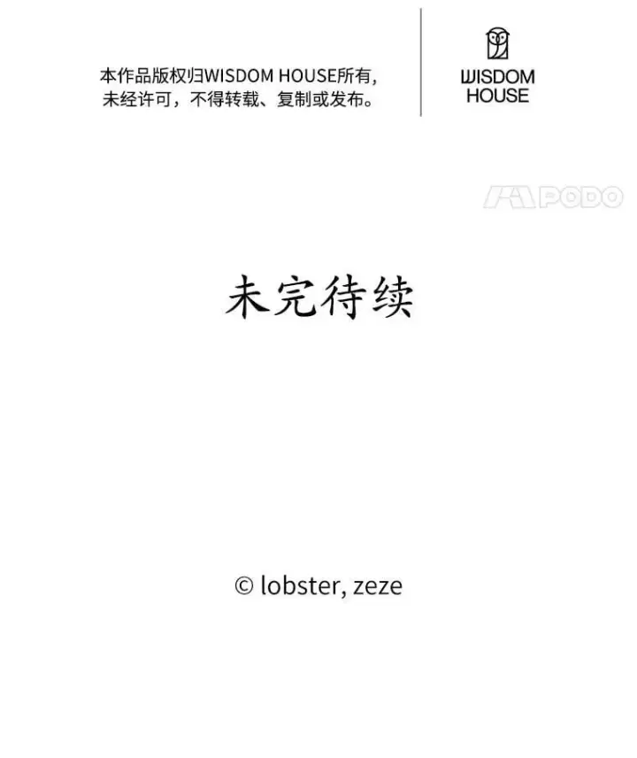 漫画《男主要我对他的黑历史负责》75.以家族之名第105张图