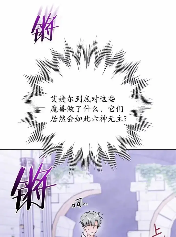 漫画《男主要我对他的黑历史负责》75.以家族之名第15张图