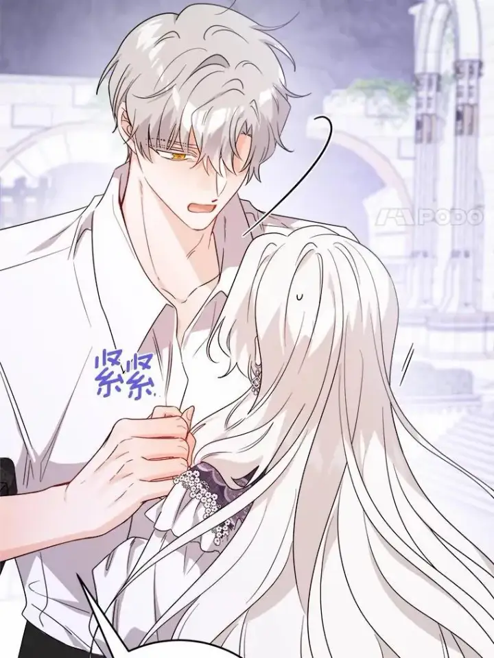 漫画《男主要我对他的黑历史负责》75.以家族之名第24张图