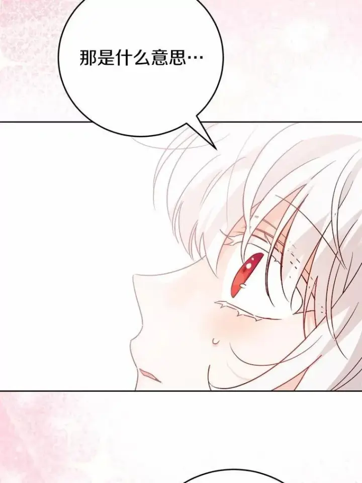 漫画《男主要我对他的黑历史负责》75.以家族之名第26张图