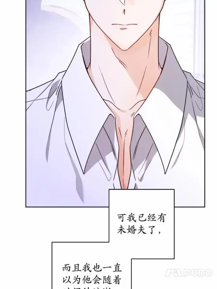 漫画《男主要我对他的黑历史负责》75.以家族之名第33张图