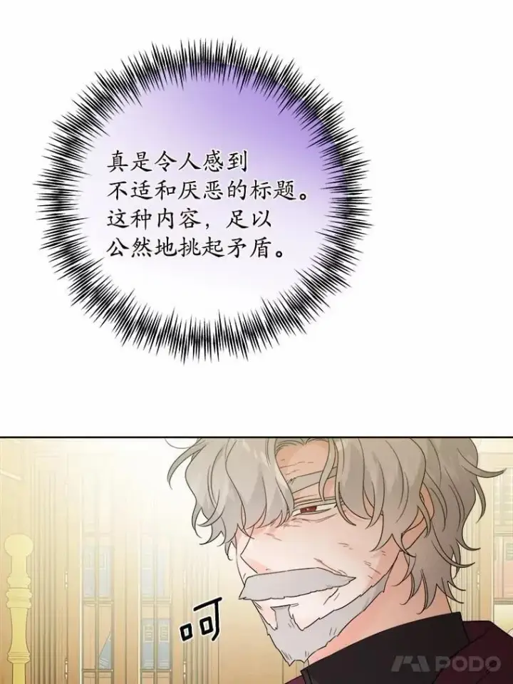 漫画《男主要我对他的黑历史负责》75.以家族之名第49张图