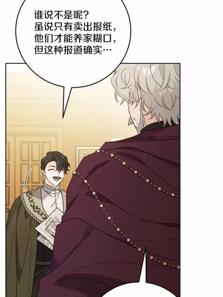 漫画《男主要我对他的黑历史负责》75.以家族之名第51张图