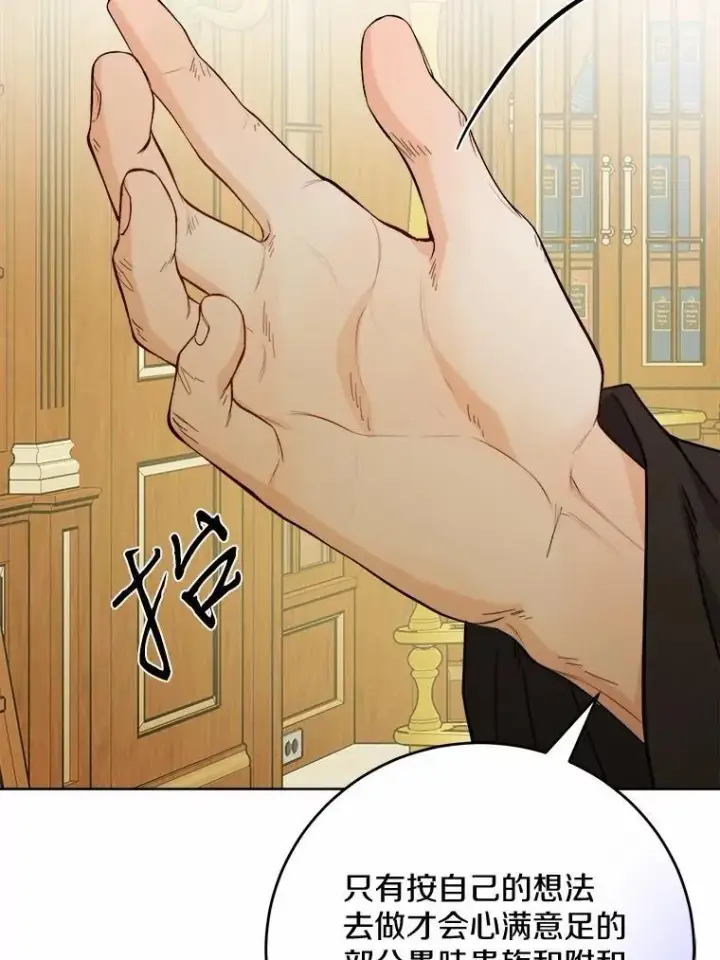 漫画《男主要我对他的黑历史负责》75.以家族之名第55张图