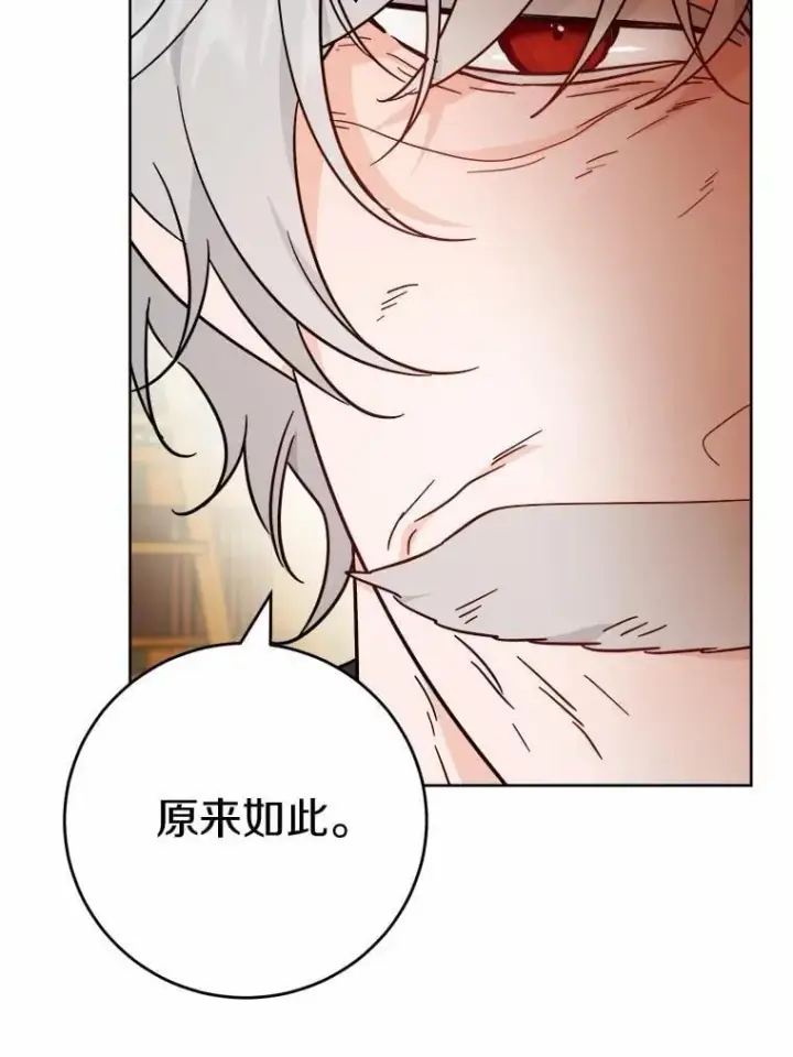 漫画《男主要我对他的黑历史负责》75.以家族之名第64张图