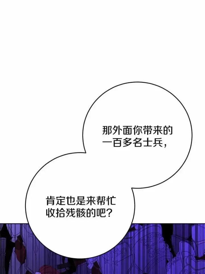 漫画《男主要我对他的黑历史负责》75.以家族之名第65张图