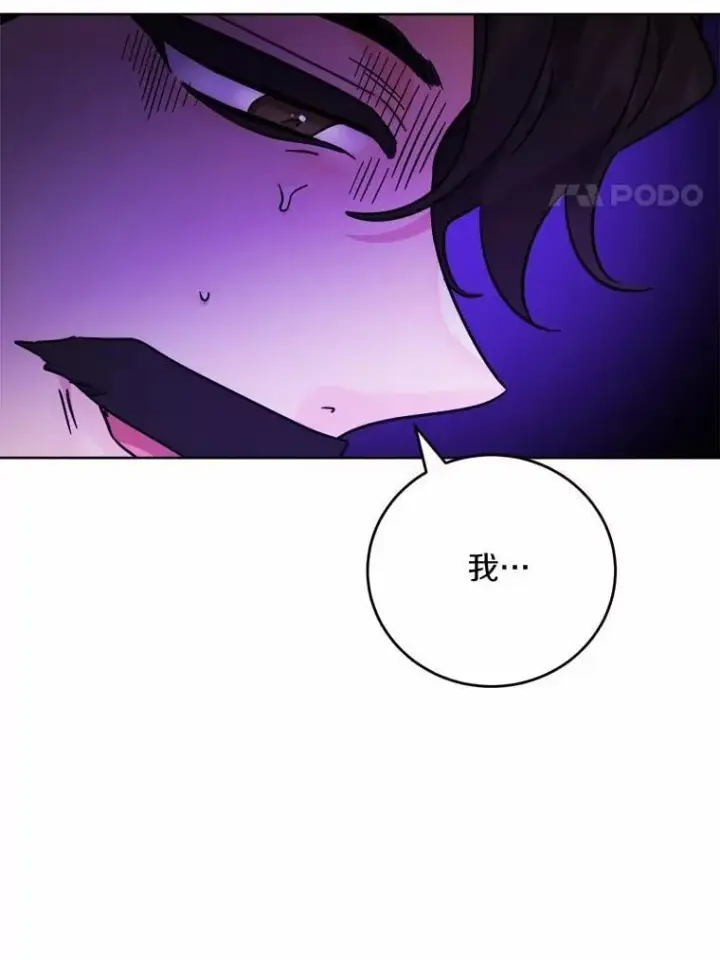 漫画《男主要我对他的黑历史负责》75.以家族之名第69张图