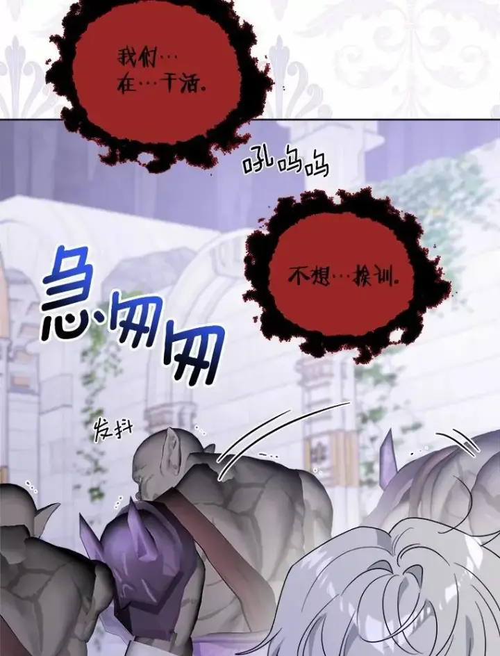漫画《男主要我对他的黑历史负责》75.以家族之名第8张图