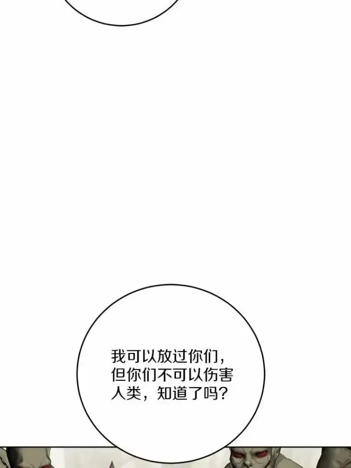漫画《男主要我对他的黑历史负责》75.以家族之名第87张图