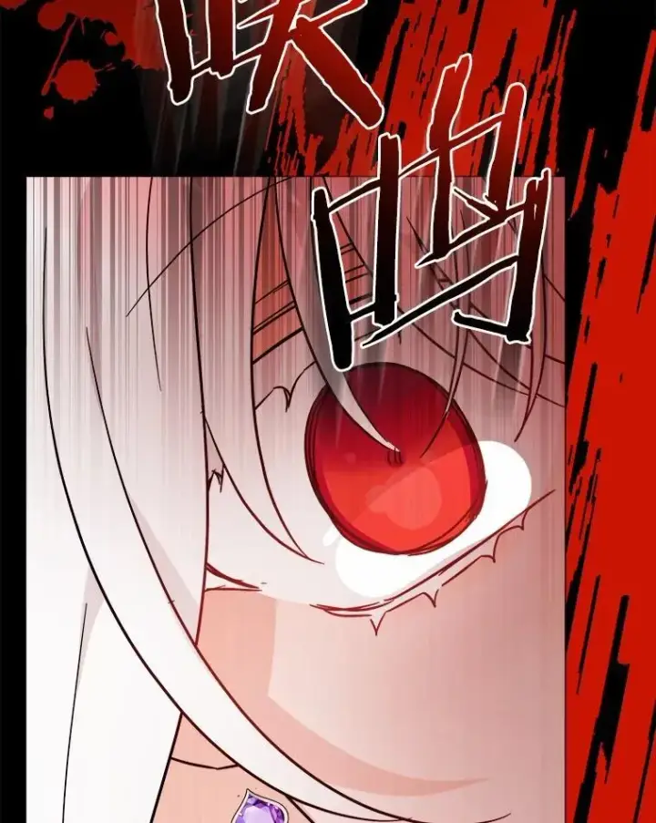 漫画《男主要我对他的黑历史负责》75.以家族之名第93张图