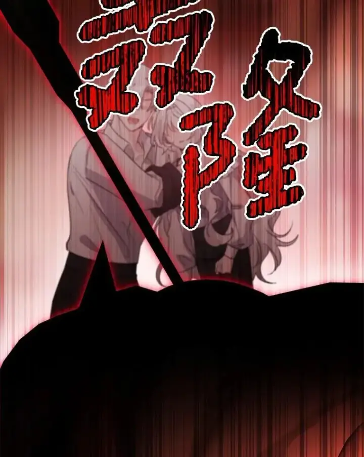 漫画《男主要我对他的黑历史负责》75.以家族之名第96张图