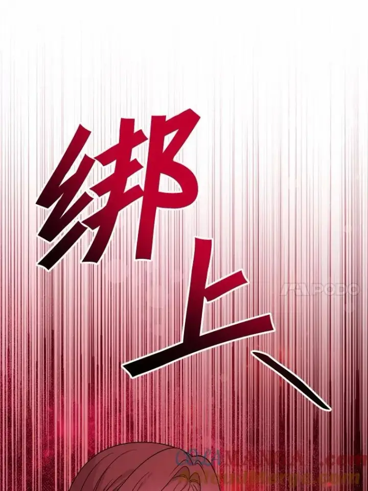 漫画《男主要我对他的黑历史负责》76.与魔族勾结第10张图