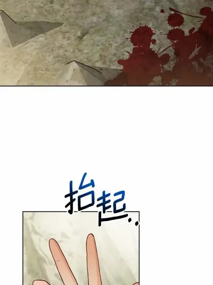 漫画《男主要我对他的黑历史负责》76.与魔族勾结第2张图