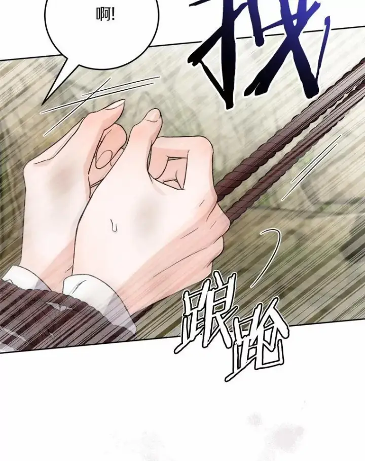 漫画《男主要我对他的黑历史负责》76.与魔族勾结第23张图