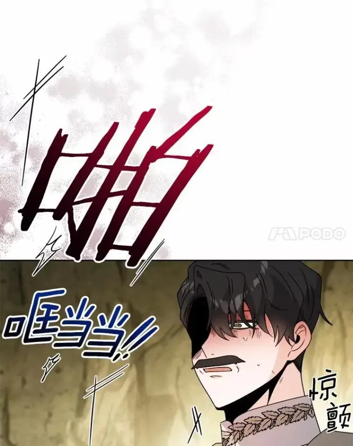 漫画《男主要我对他的黑历史负责》76.与魔族勾结第24张图