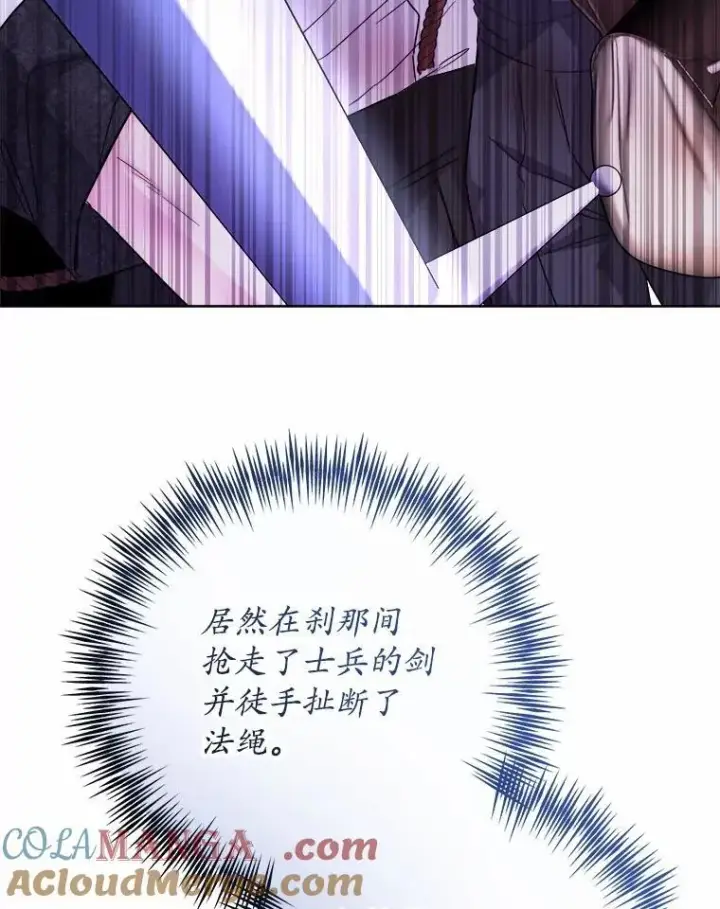 漫画《男主要我对他的黑历史负责》76.与魔族勾结第28张图