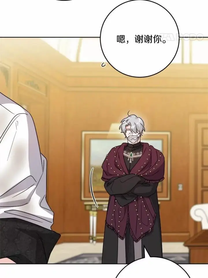 漫画《男主要我对他的黑历史负责》76.与魔族勾结第57张图