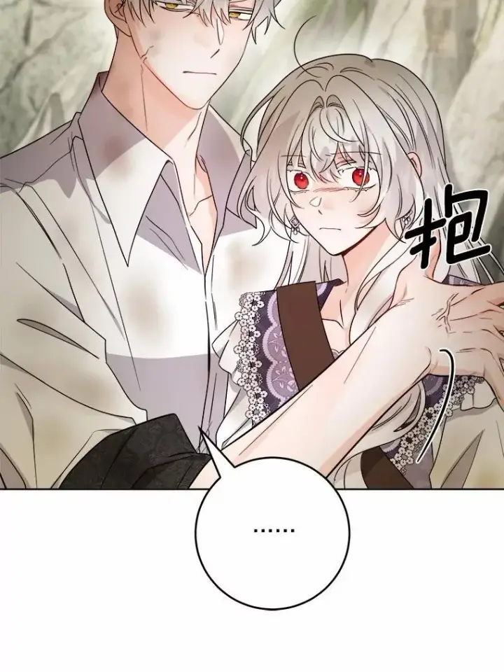 漫画《男主要我对他的黑历史负责》76.与魔族勾结第6张图