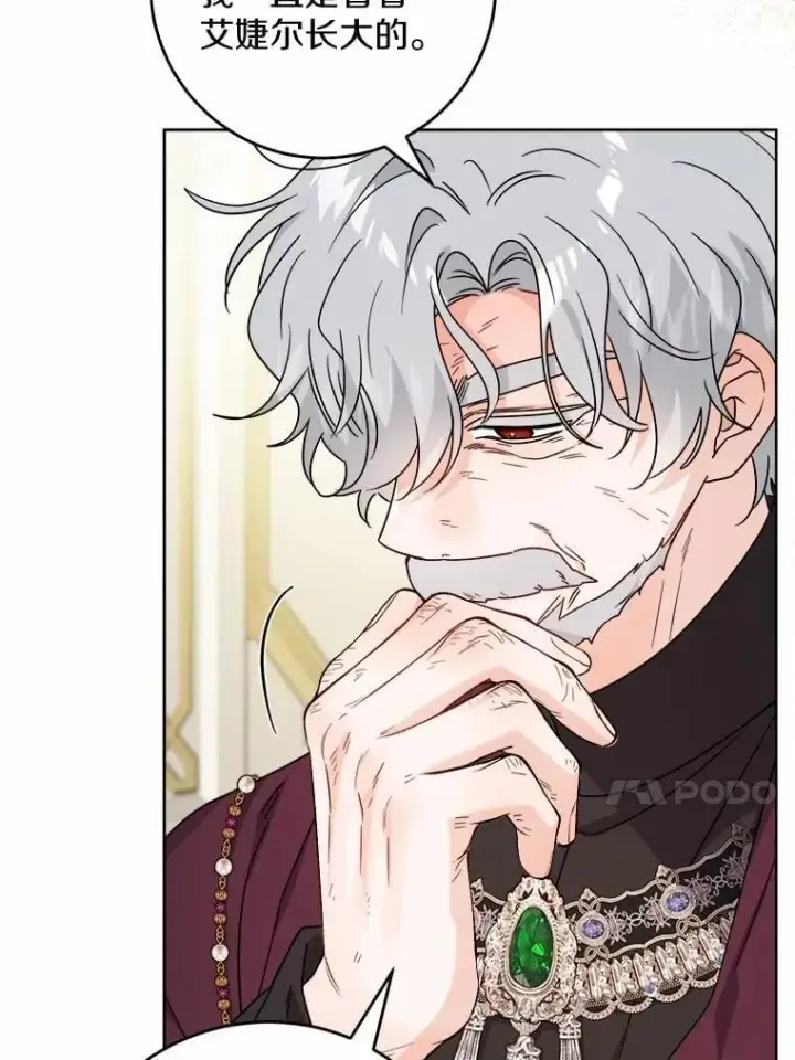 漫画《男主要我对他的黑历史负责》76.与魔族勾结第66张图