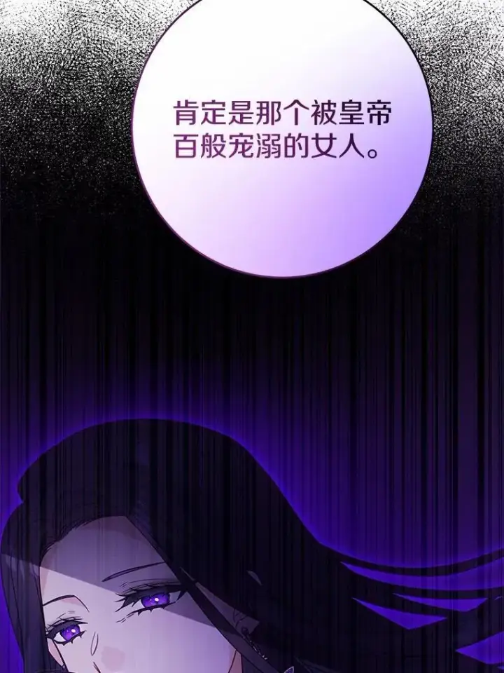 漫画《男主要我对他的黑历史负责》76.与魔族勾结第71张图