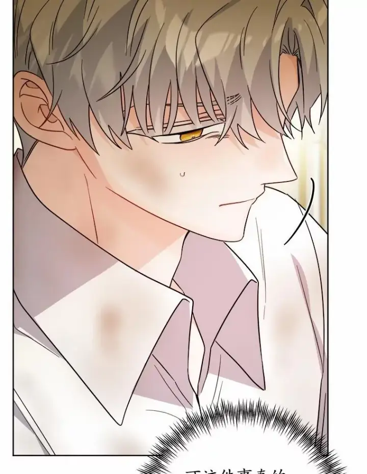 漫画《男主要我对他的黑历史负责》76.与魔族勾结第78张图